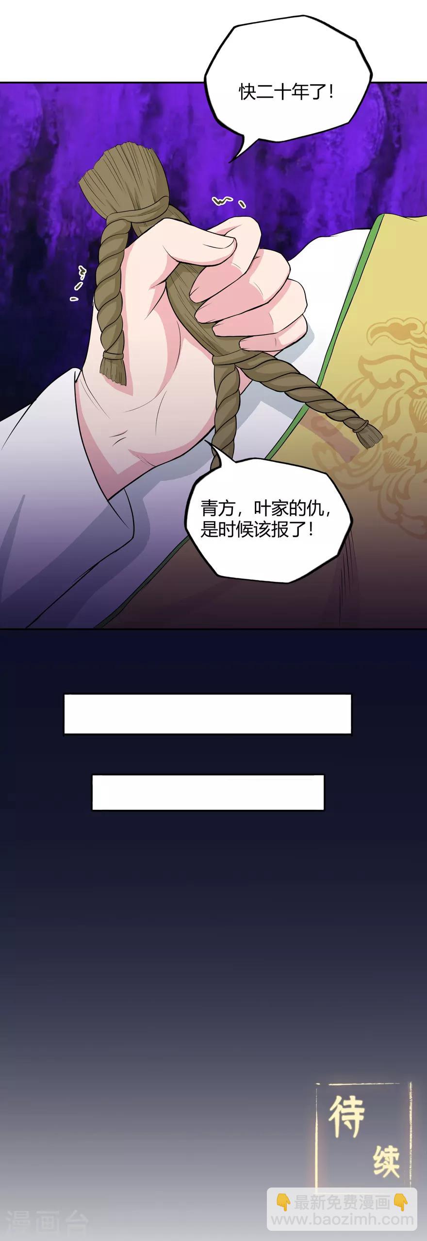 第32话 出名-第32话