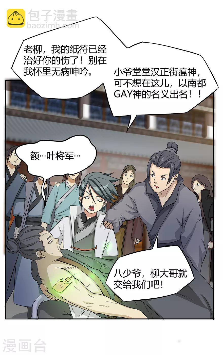 第32话 出名-第32话