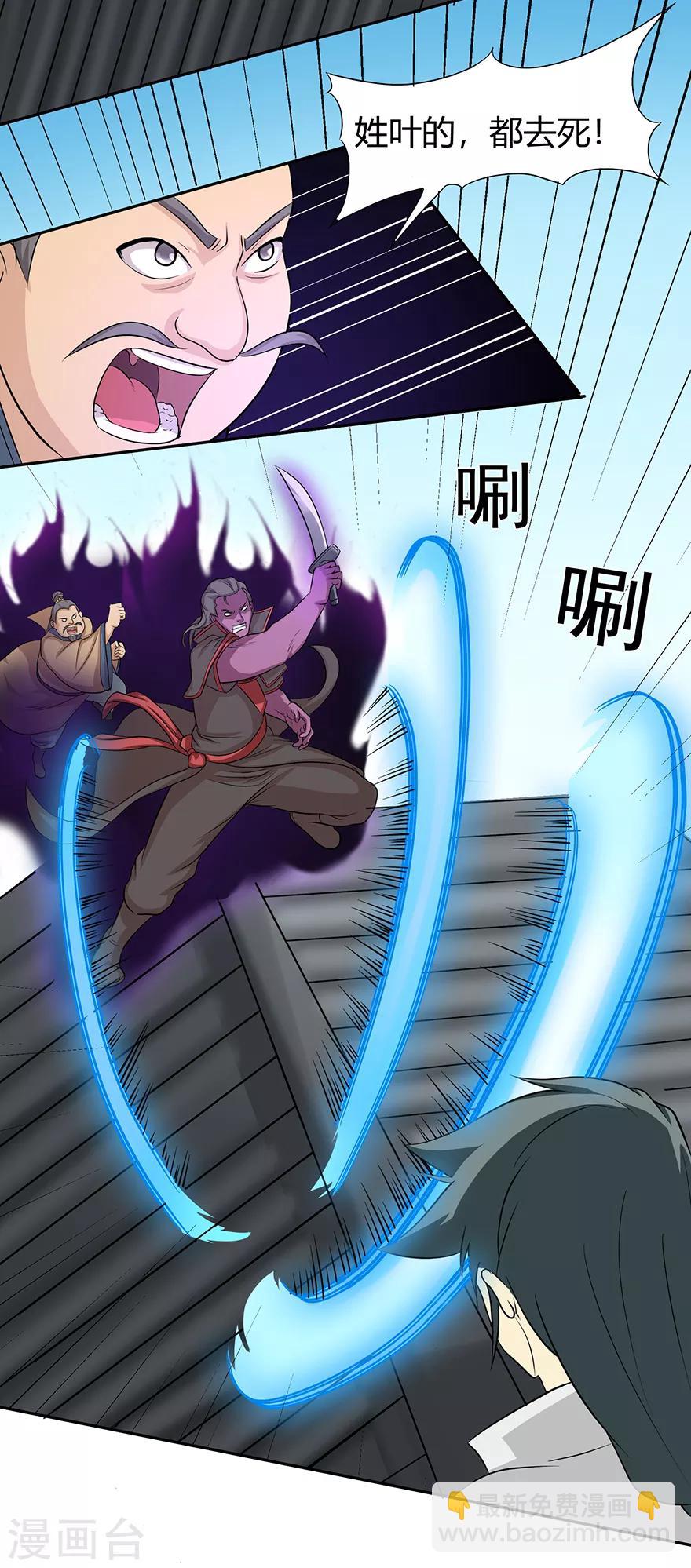 第32话 出名-第32话