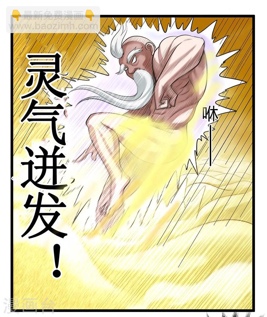 第34话 黄泉老祖-第34话