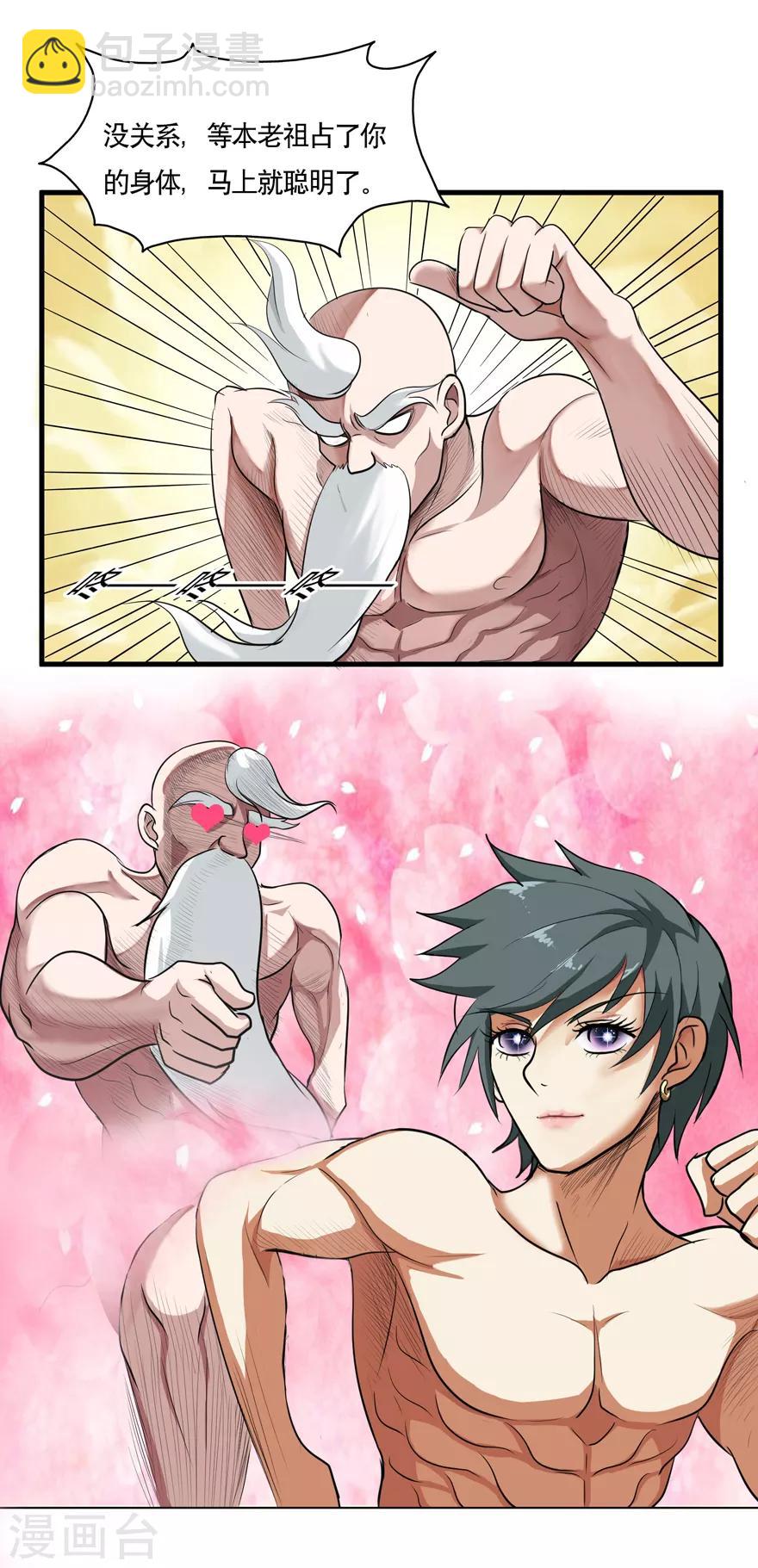 第34话 黄泉老祖-第34话