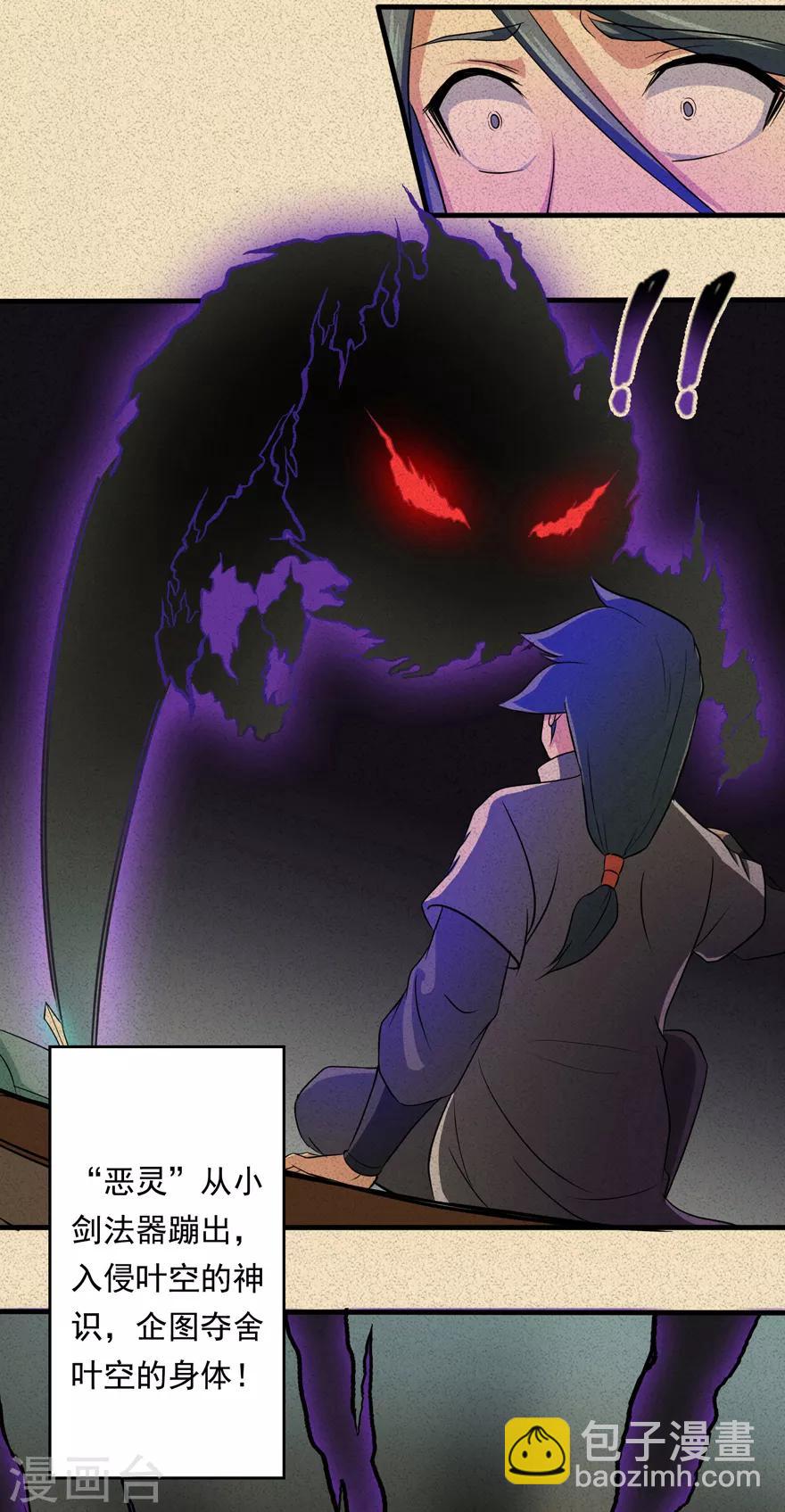 第34话 黄泉老祖-第34话