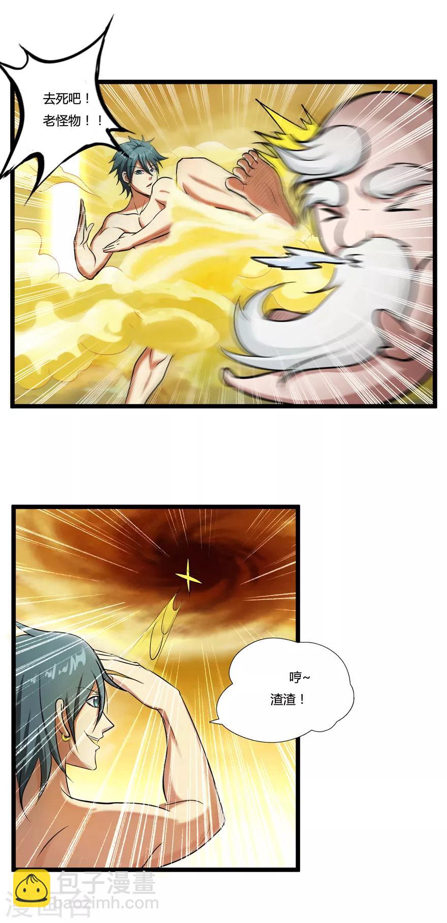 第34话 黄泉老祖-第34话