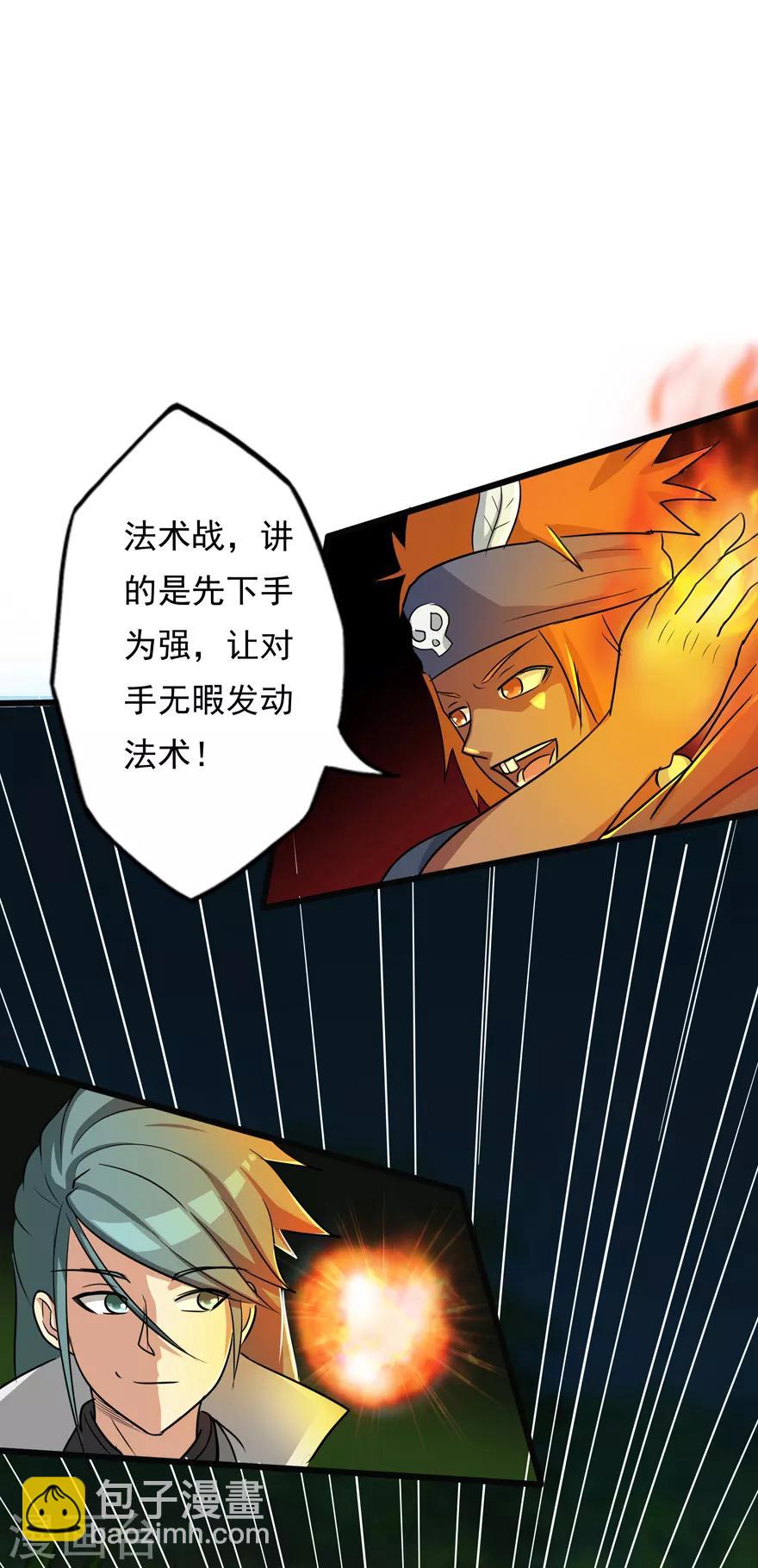 第36话 百魂幡-第36话