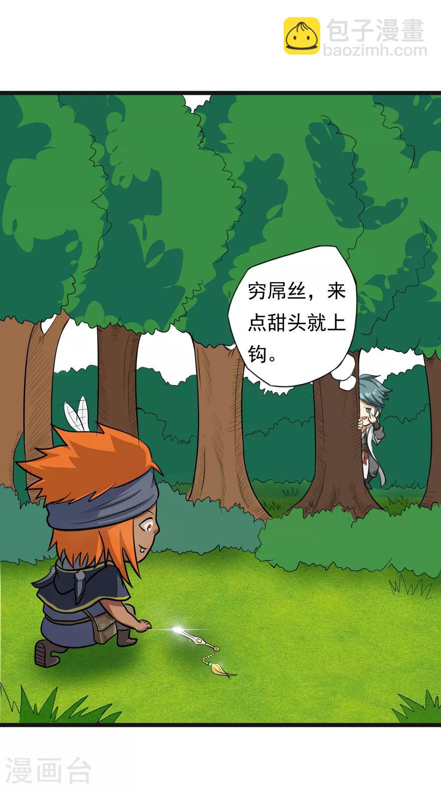 第36话 百魂幡-第36话