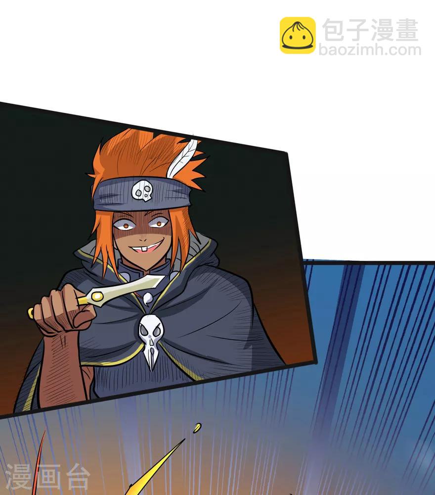 第36话 百魂幡-第36话