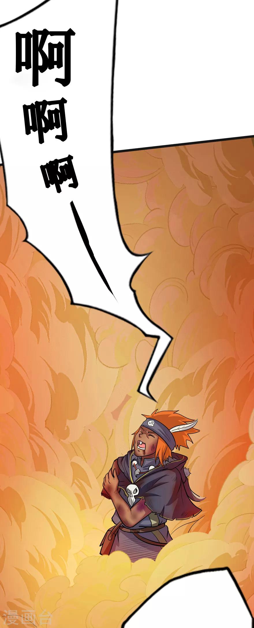 第36话 百魂幡-第36话