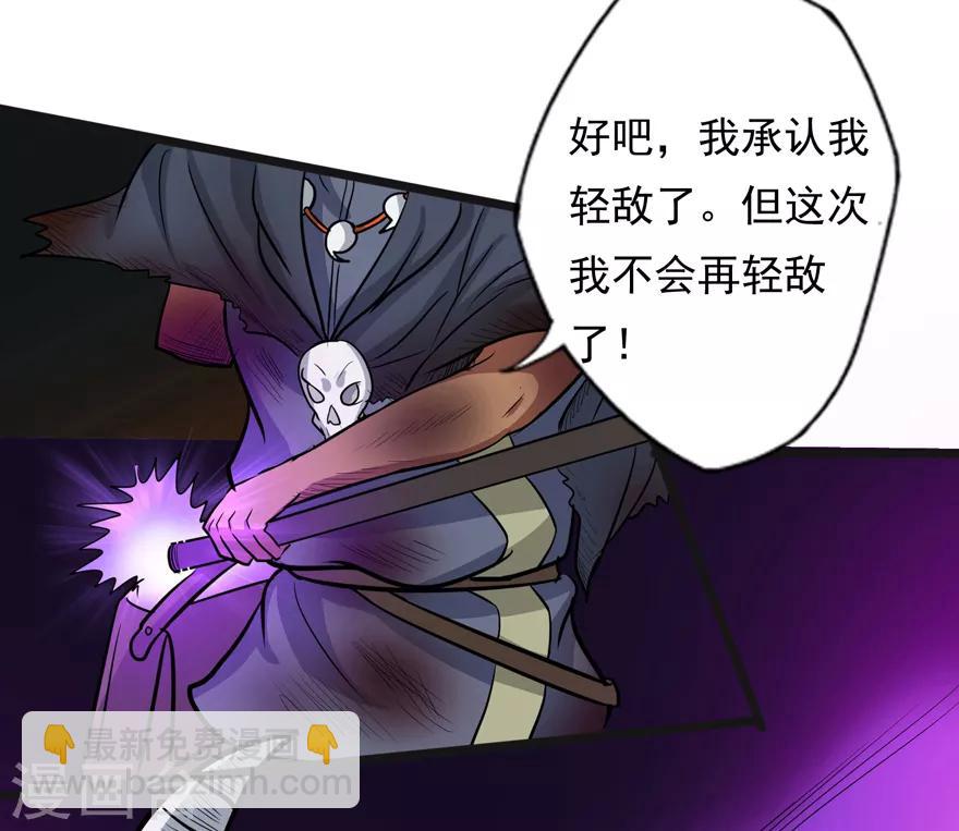 第36话 百魂幡-第36话