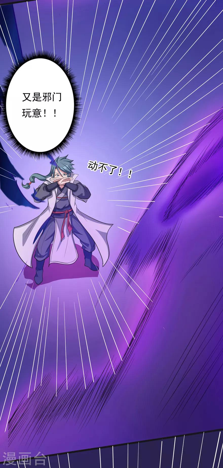 第36话 百魂幡-第36话