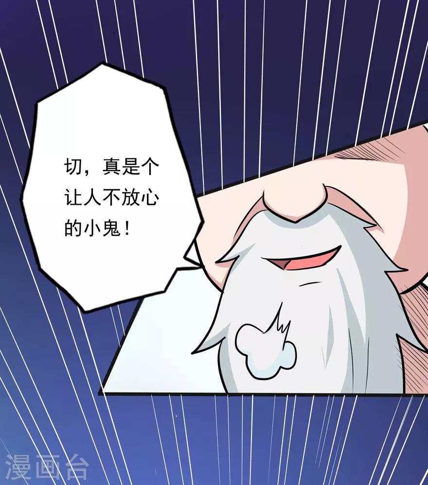 第36话 百魂幡-第36话