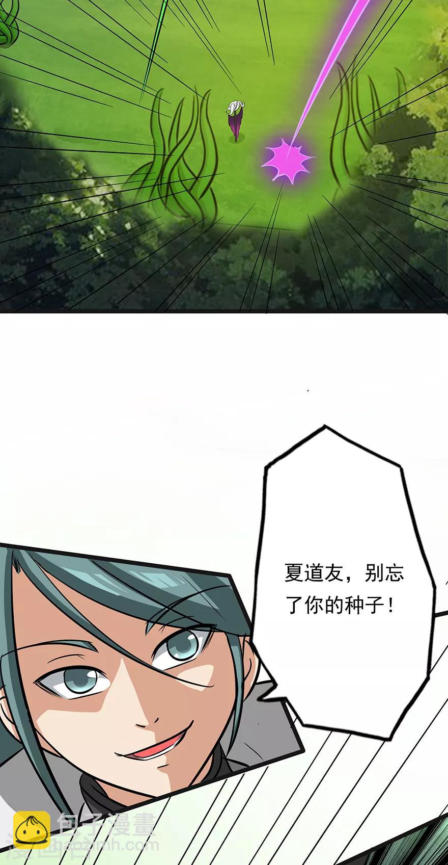 第36话 百魂幡-第36话