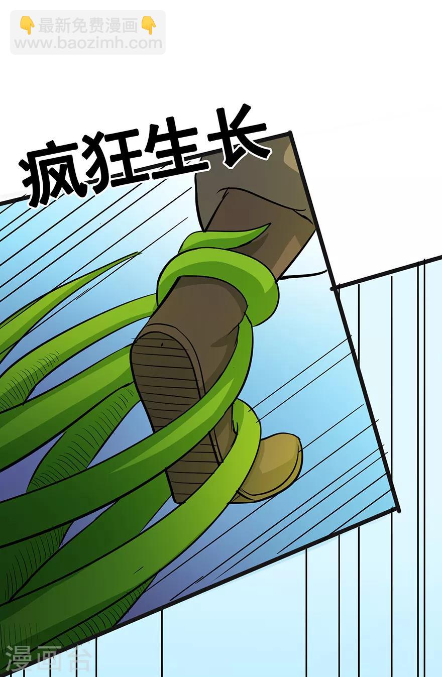 第36话 百魂幡-第36话