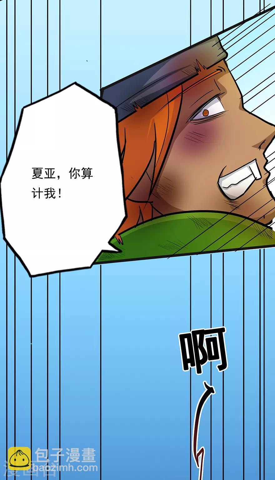 第36话 百魂幡-第36话