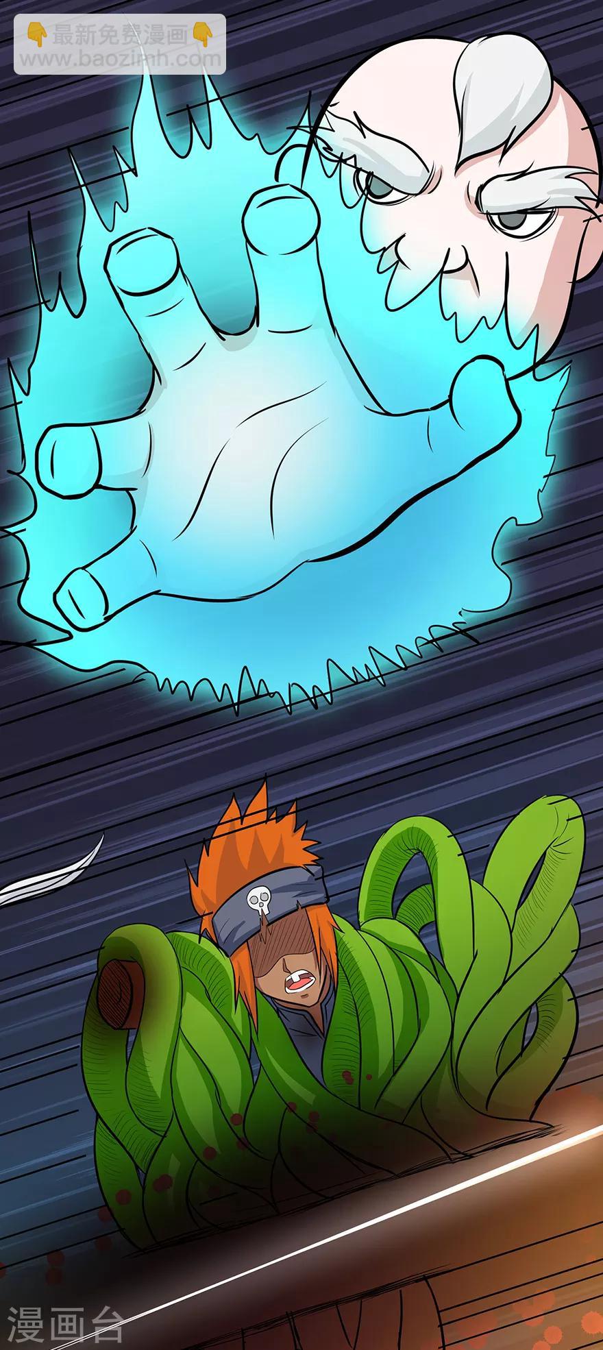 第36话 百魂幡-第36话