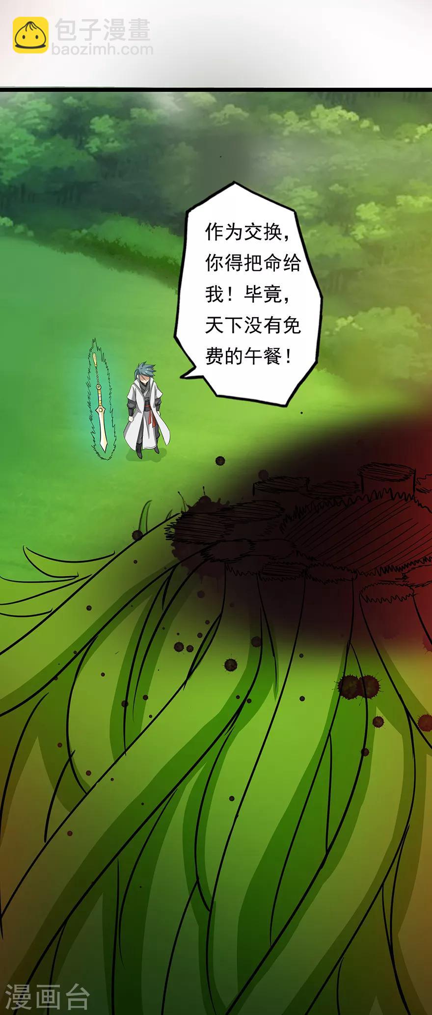 第36话 百魂幡-第36话