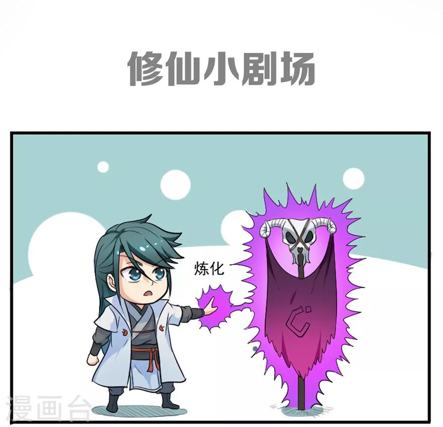 第36话 百魂幡-第36话