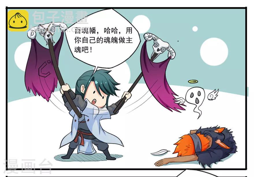 第36话 百魂幡-第36话