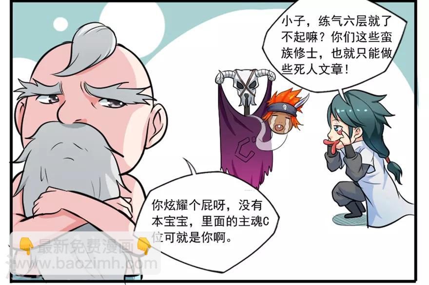 第36话 百魂幡-第36话