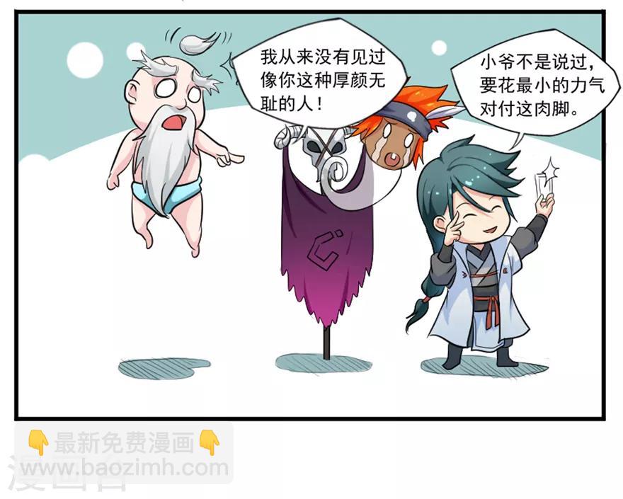 第36话 百魂幡-第36话