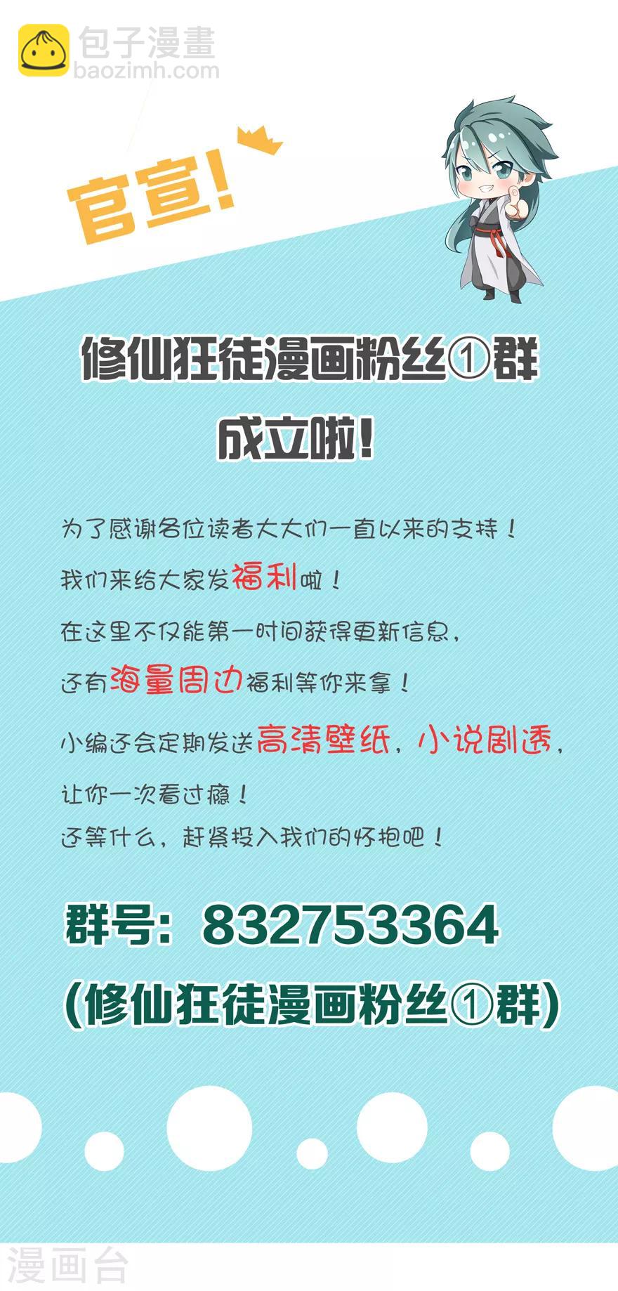 第36话 百魂幡-第36话