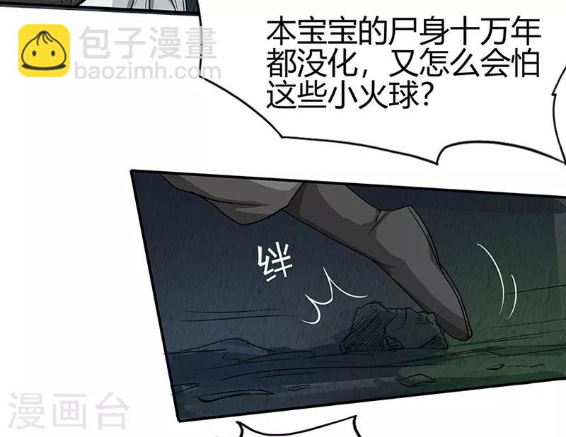 第38话 僵尸2-第38话