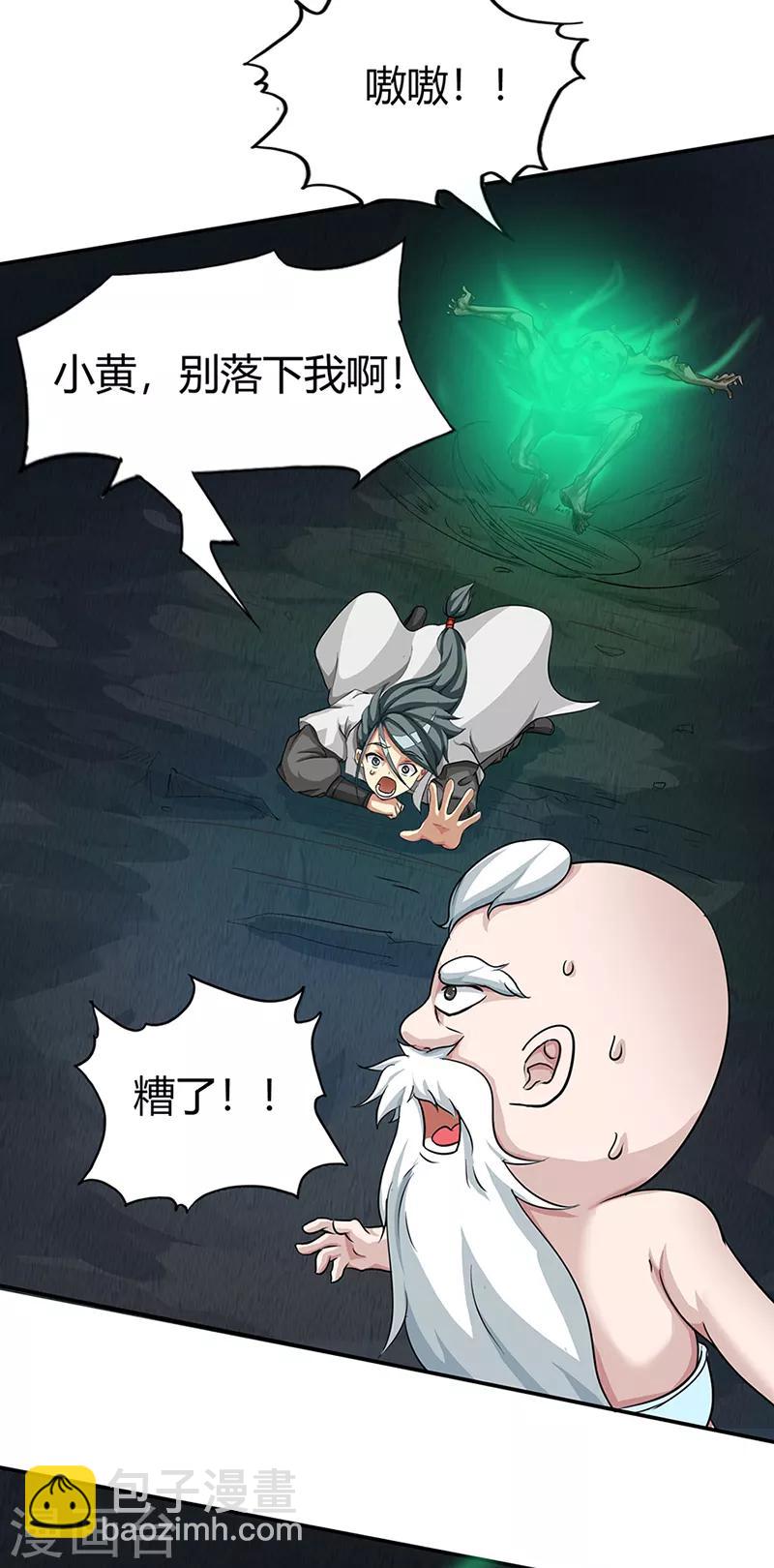 第38话 僵尸2-第38话