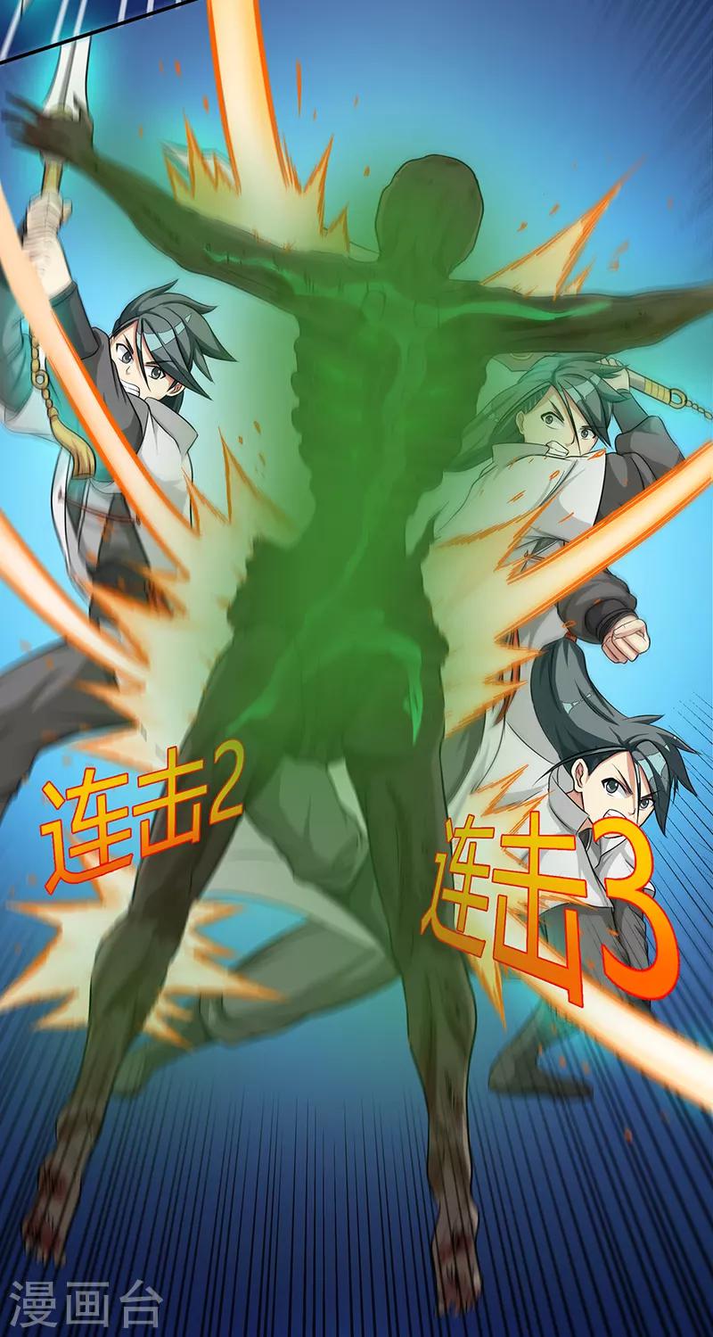 第38话 僵尸2-第38话