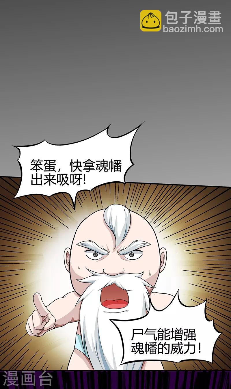 第38话 僵尸2-第38话