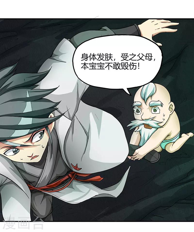 第38话 僵尸2-第38话