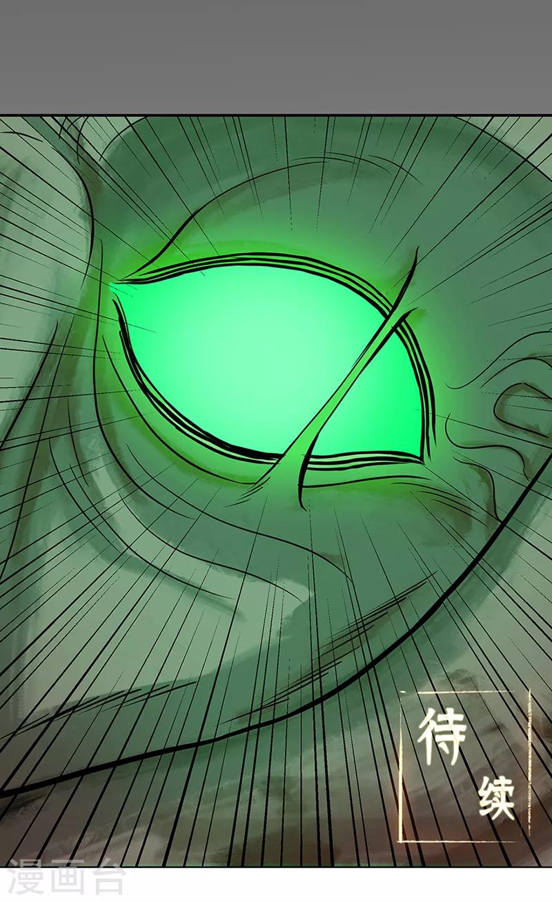 第38话 僵尸2-第38话