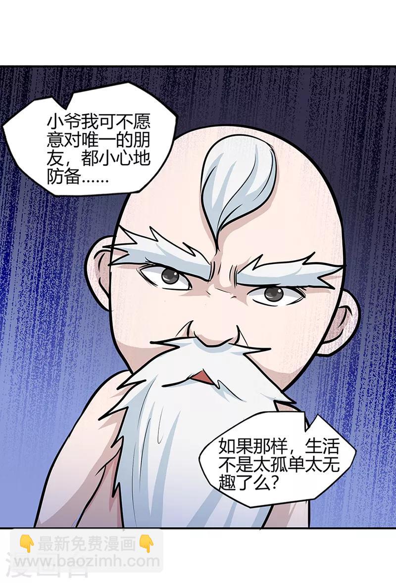 第40话 朋友-第40话