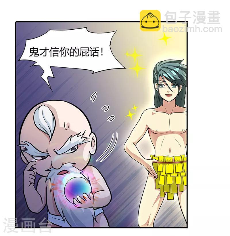 第40话 朋友-第40话