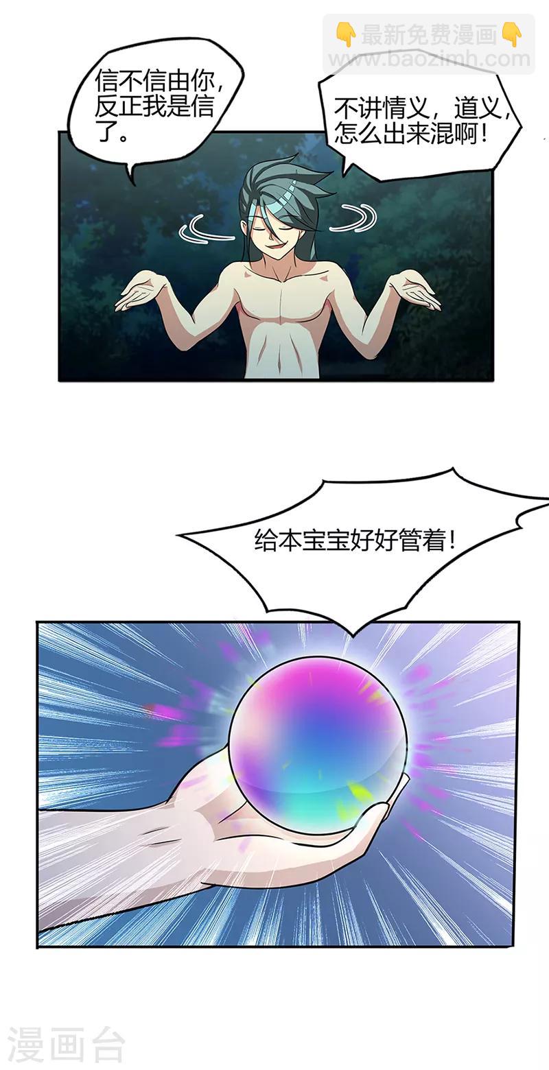 第40话 朋友-第40话