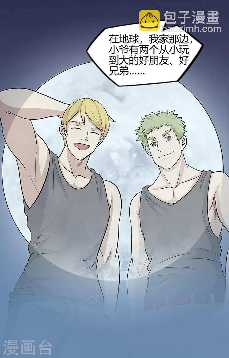 第40话 朋友-第40话