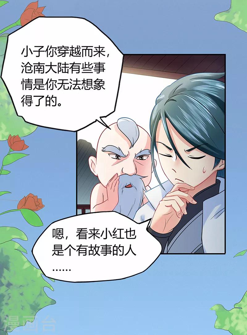 第42话 青涩果实-第42话