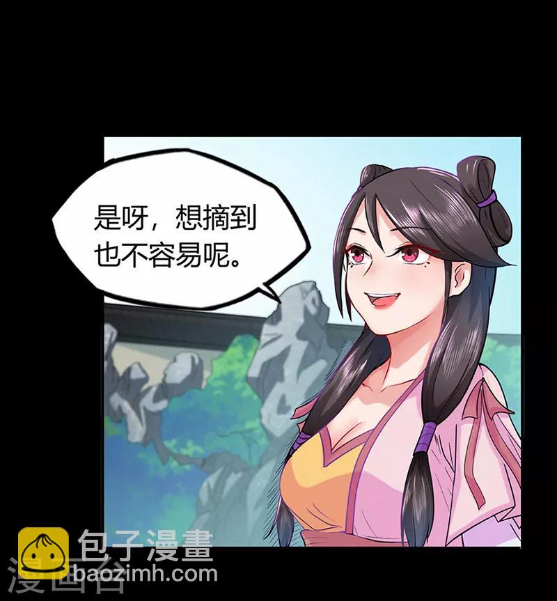 第42话 青涩果实-第42话