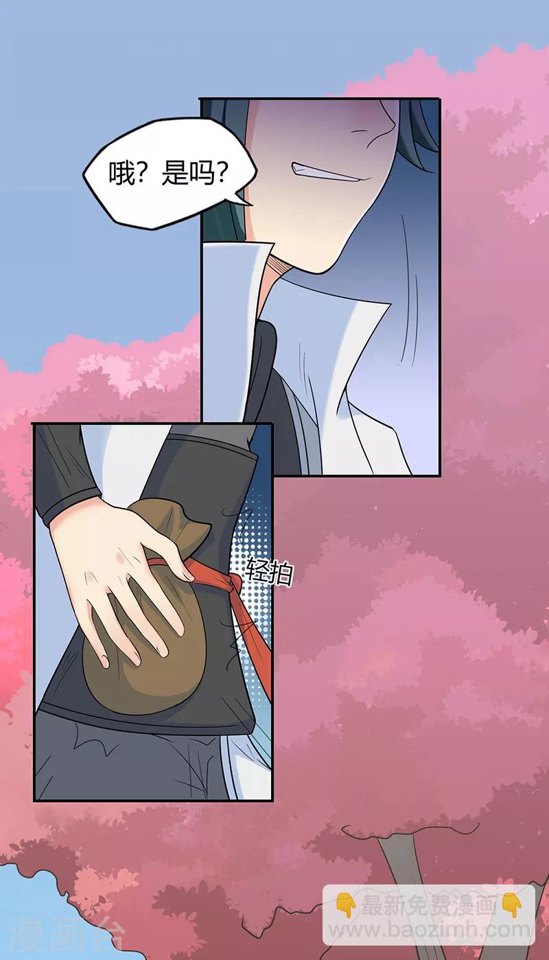 第42话 青涩果实-第42话