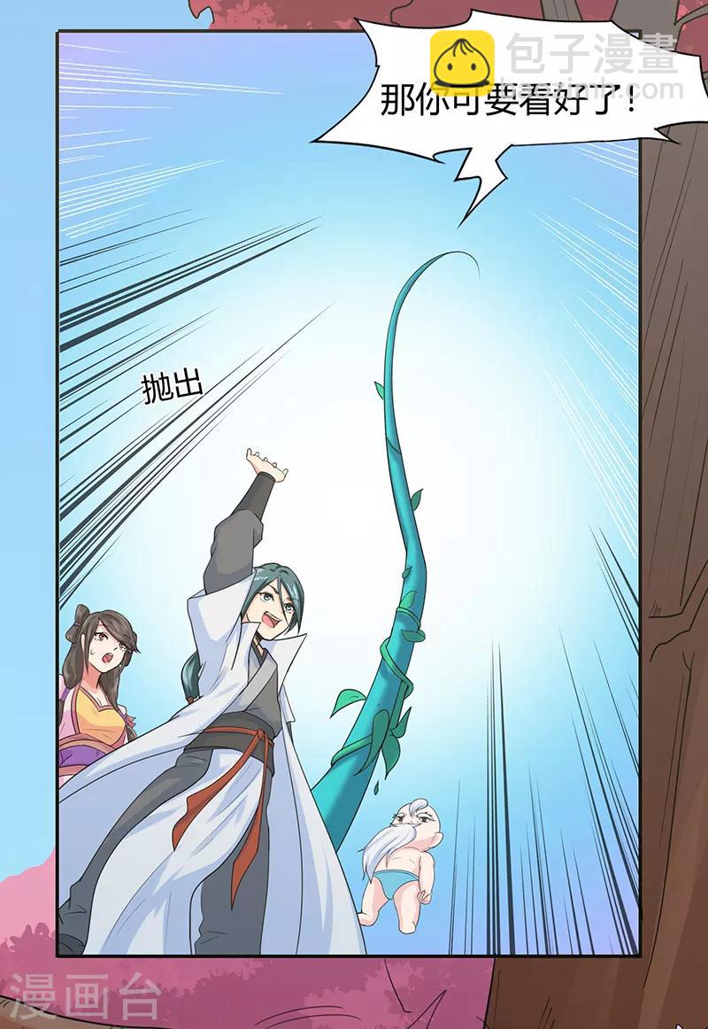 第42话 青涩果实-第42话