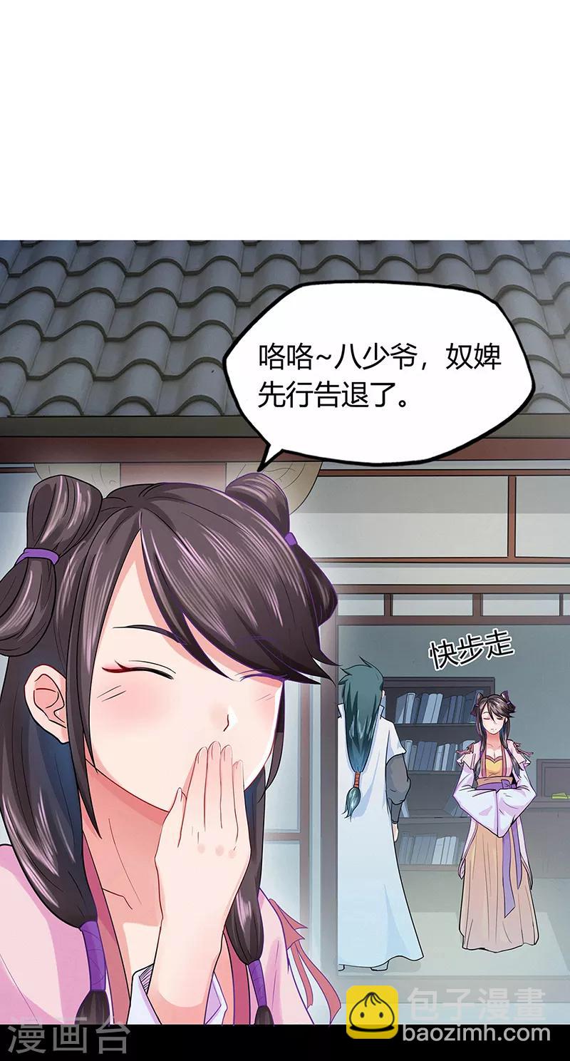 第42话 青涩果实-第42话