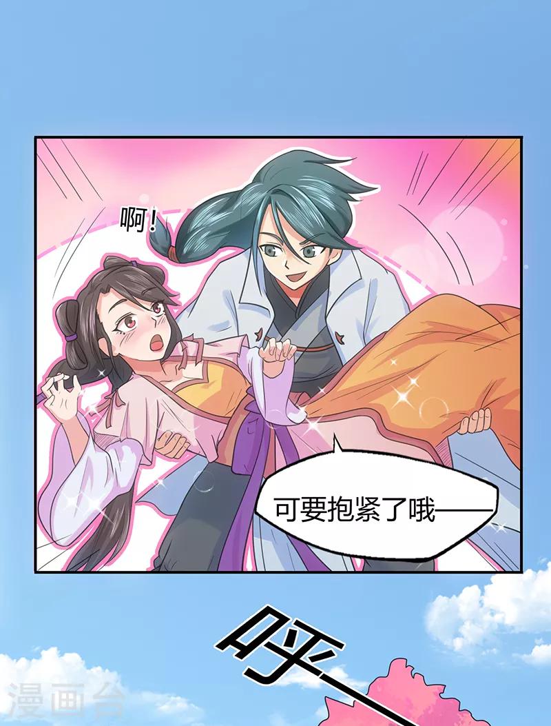 第42话 青涩果实-第42话