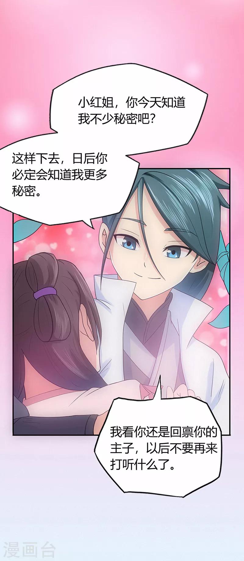 第42话 青涩果实-第42话