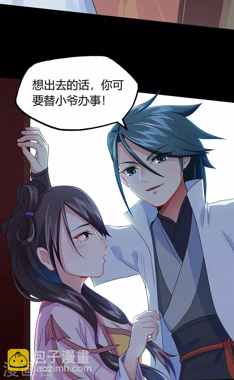 第42话 青涩果实-第42话