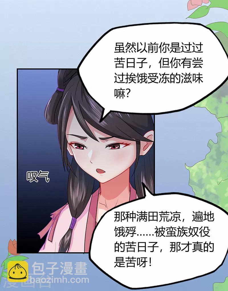 第42话 青涩果实-第42话