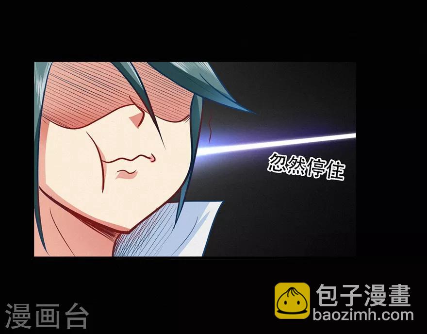 第44话 造化丹-第44话