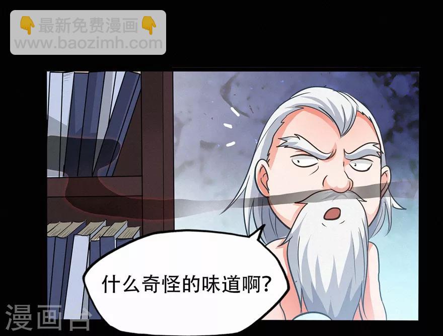 第44话 造化丹-第44话