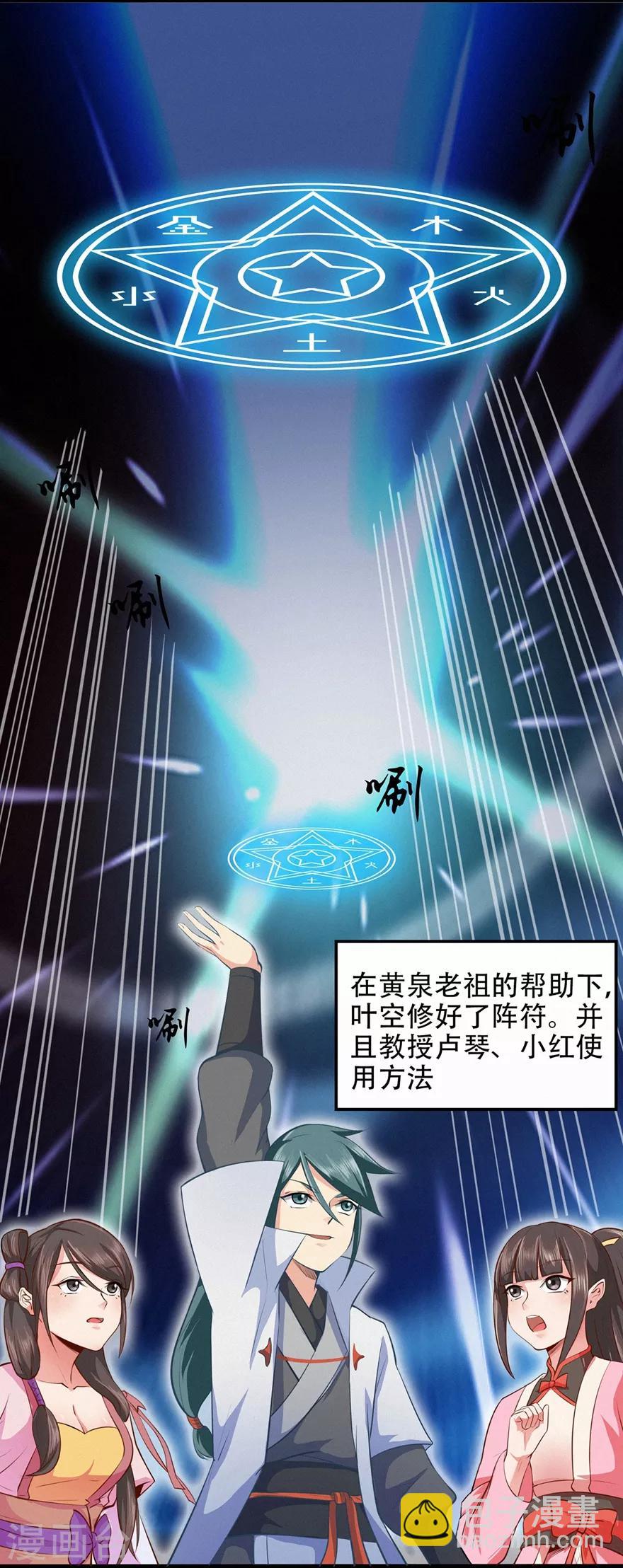 第44话 造化丹-第44话