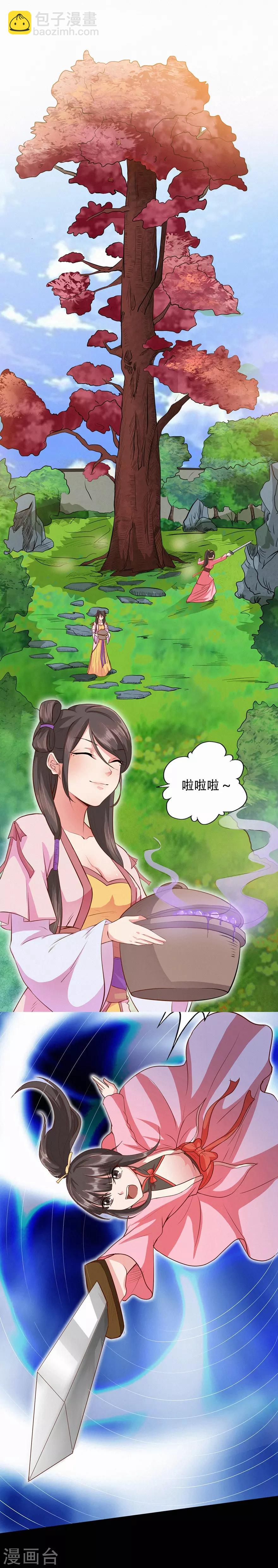 第44话 造化丹-第44话