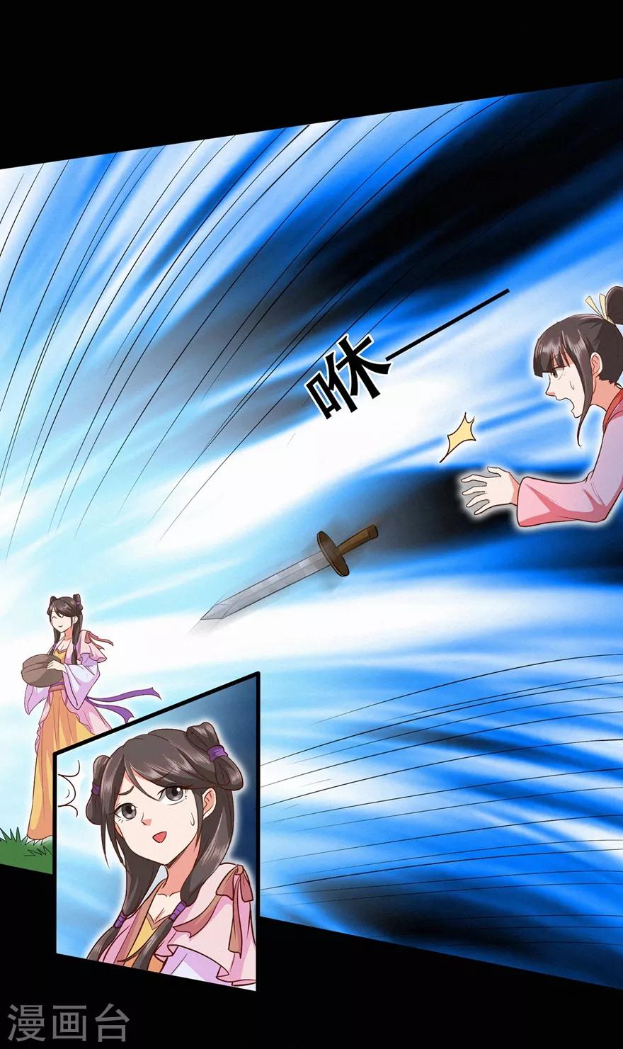 第44话 造化丹-第44话