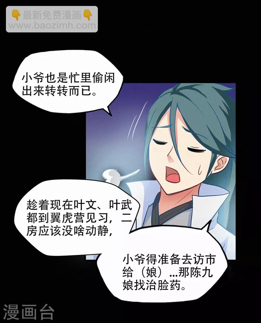 第44话 造化丹-第44话