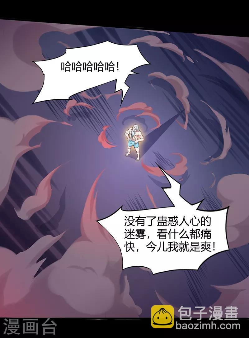 第46话 心魔2-第46话